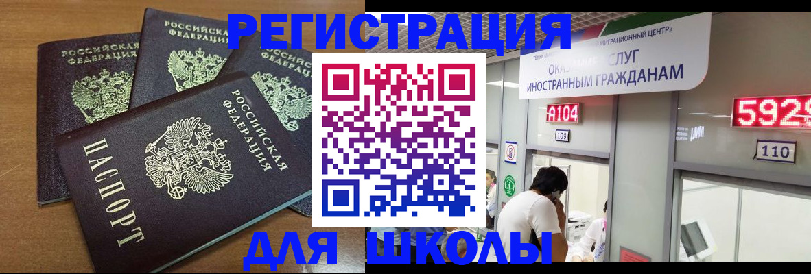 временная регистрация для всех в Стерлитамаке